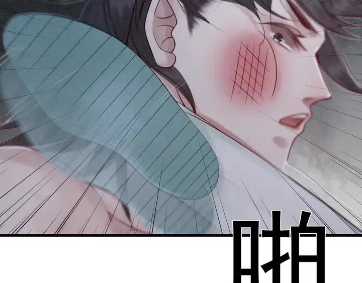 第110话 皇姐你又不乖了34