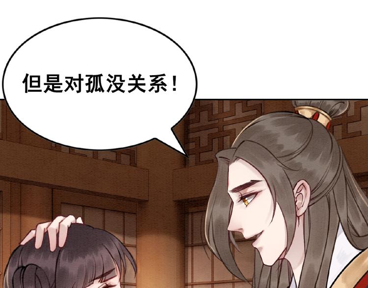 第14话 想活命？抱大腿！82