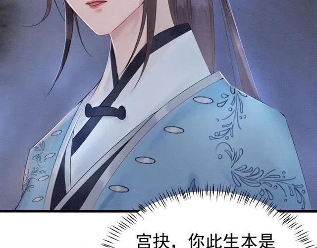 第83话 皇姐想要抛弃我吗？28