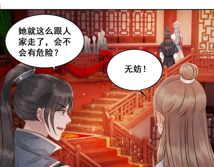 第34话 深入交流？72