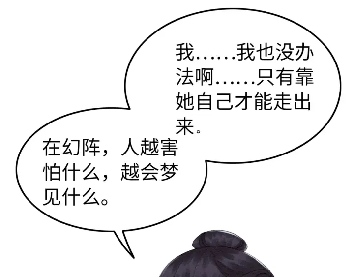 第195话 梦境中的纠缠。65