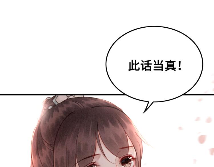 第120话 他似乎有些不一样了44