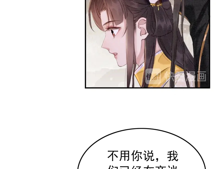 第177话  皇弟秀恩爱54