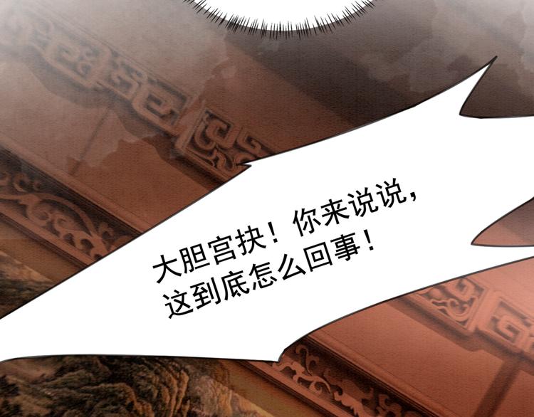 第127话 皇弟要被求亲了？34
