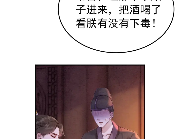 第157话 不祥之宴83