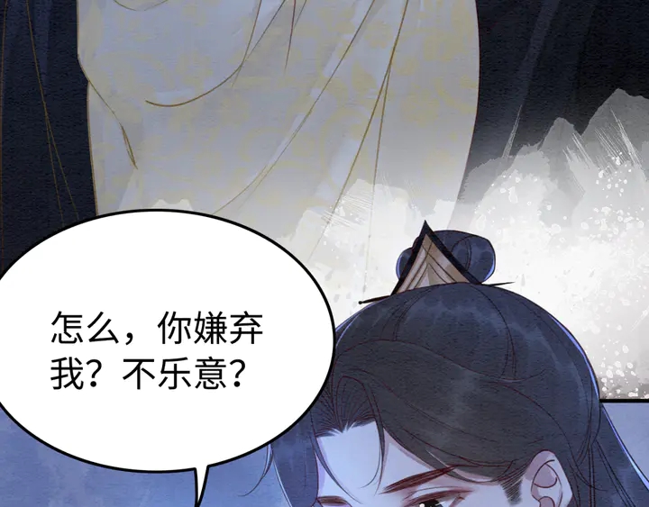 第179话 皇弟的暖心安慰73