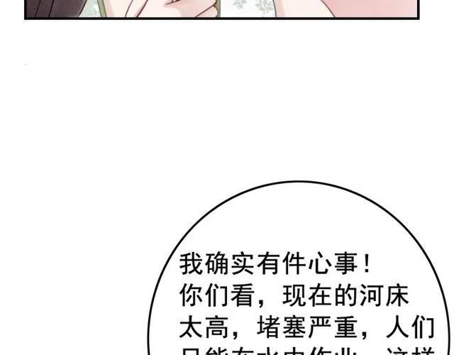 第39话 皇姐，你等着我85