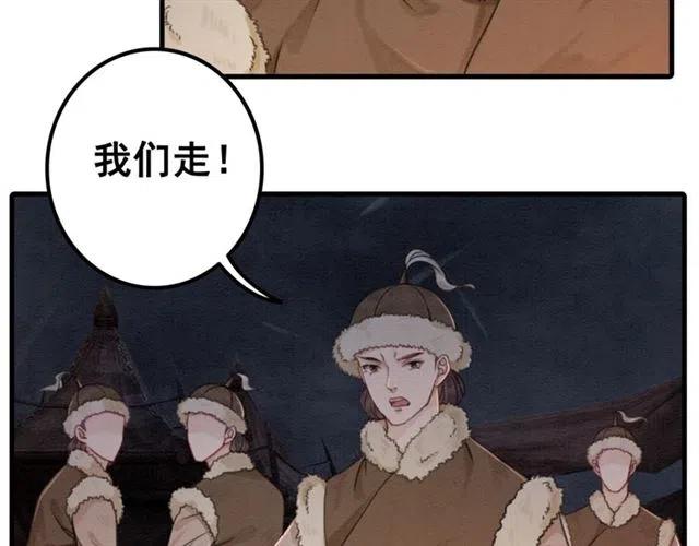 第41话 女装卧底的皇弟12