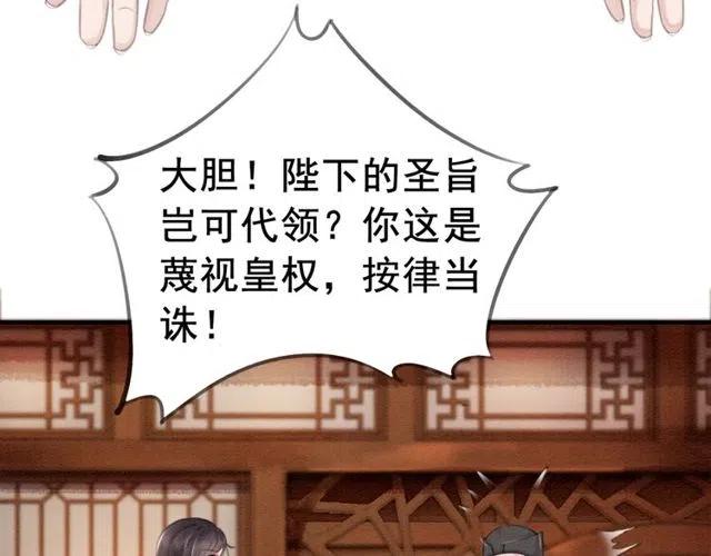 第43话 公主要谋反？74