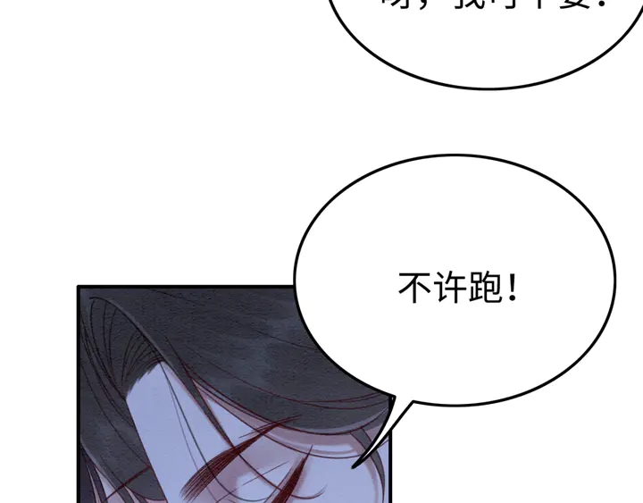 第179话 皇弟的暖心安慰77