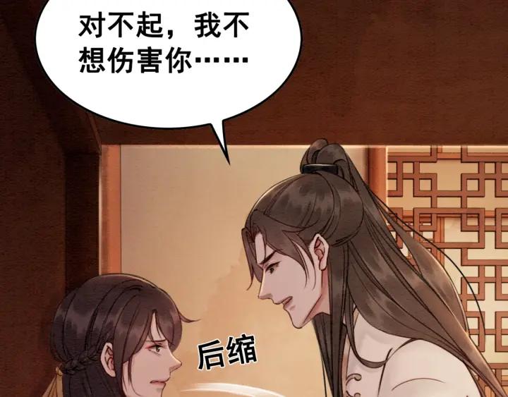 第76话 我只要你79