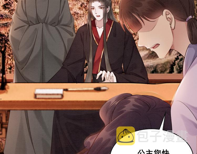 第127话 皇弟要被求亲了？89