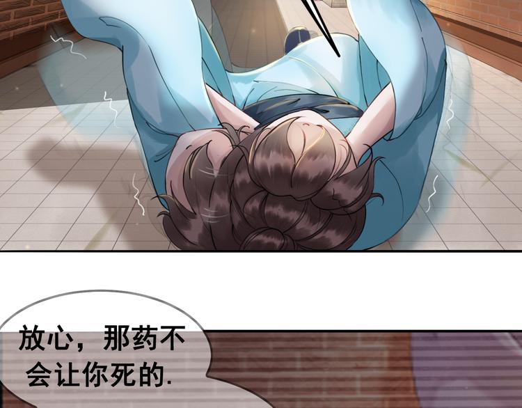 第2话 才不是担心他！10