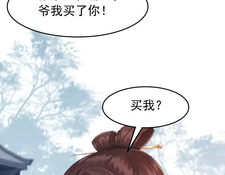 番外6 强抢民女26