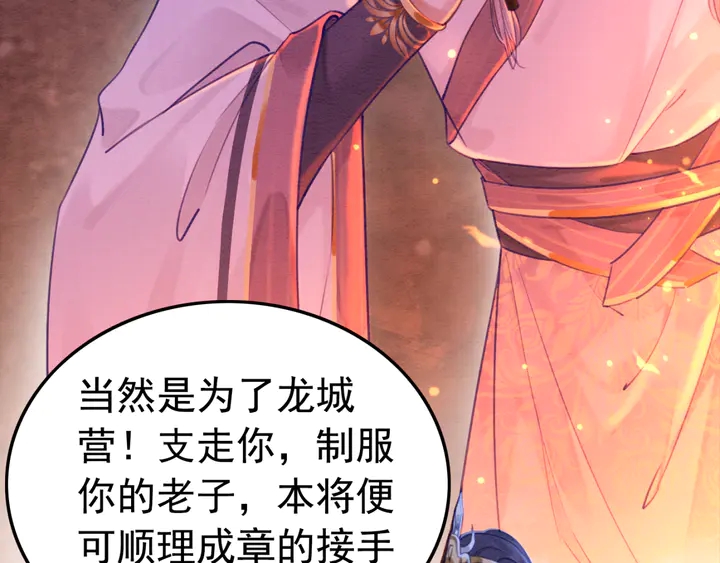 第167话 来意莫测的旧相识12