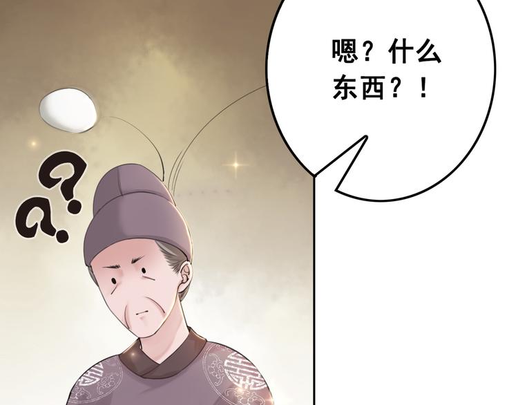 第1话 霸气皇姐护弟！118