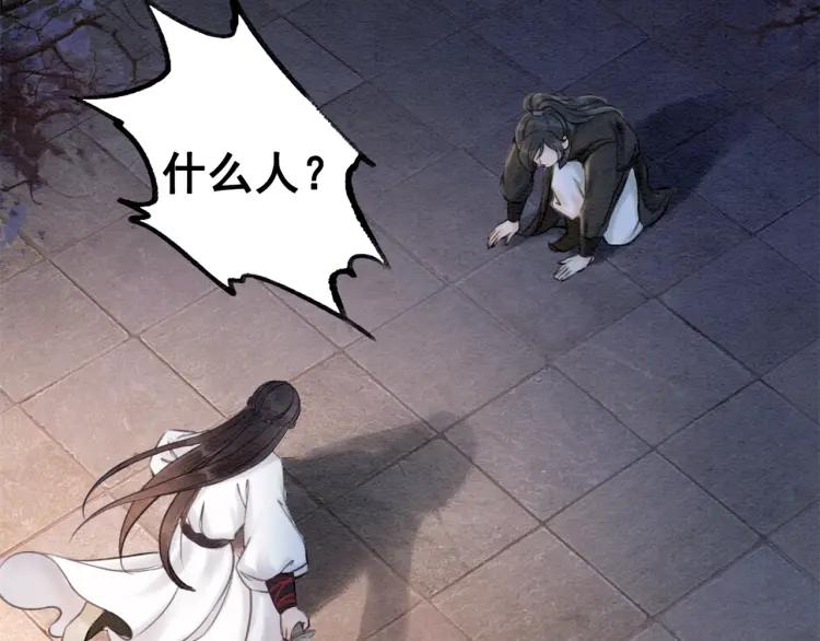 第36话 心中的欲念82