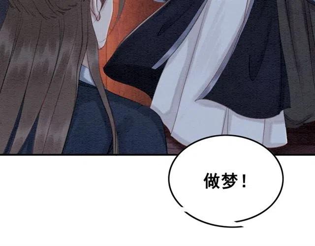 第65话 爱上别人？52