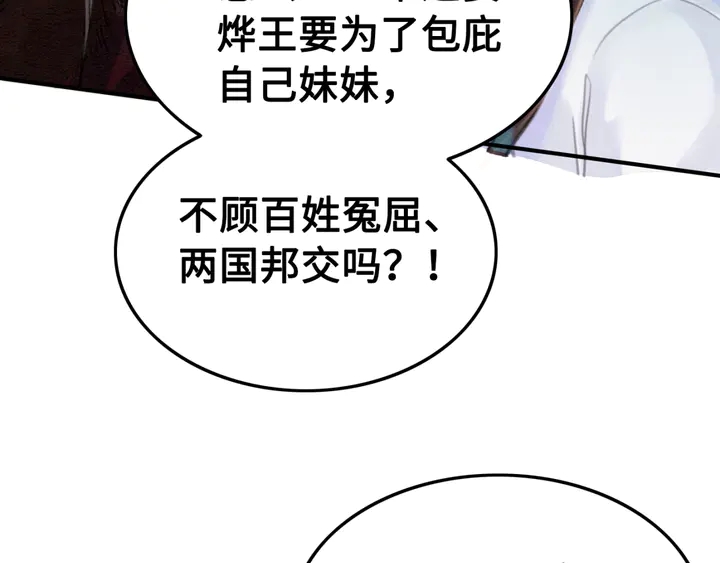第136话 信任危机64