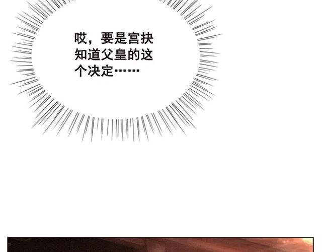 第101话 喜欢我亲你吗？17