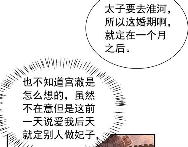 第80话 今天要得到你39