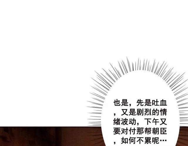 第79话 用吻唤醒你89
