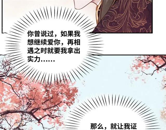 第93话 迎皇姐入宫52