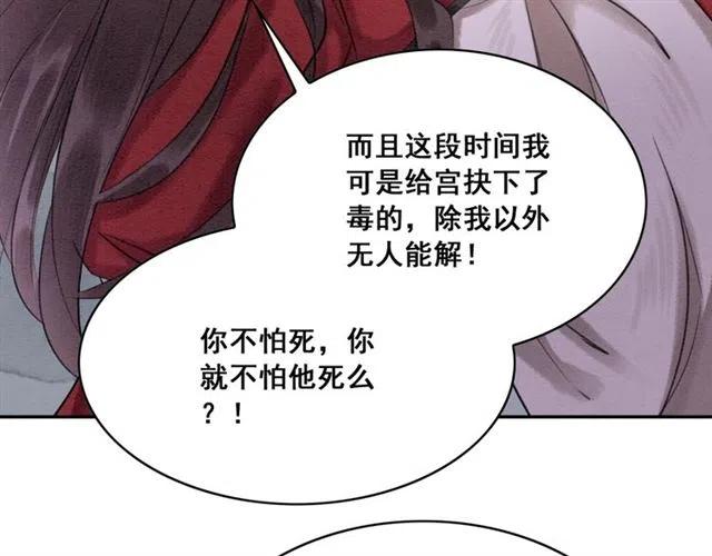 第52话 爱她的理由91
