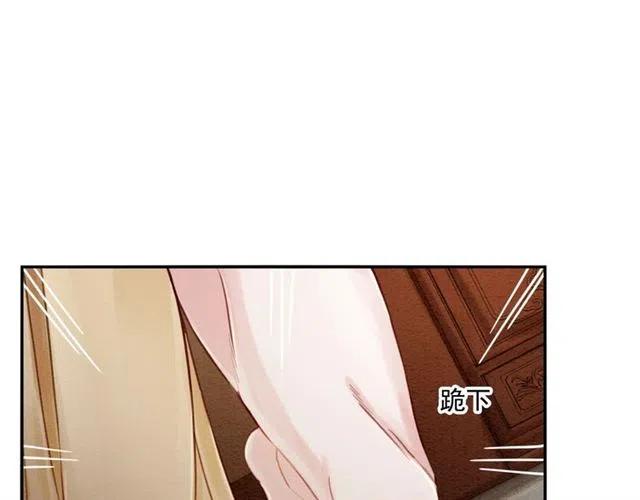 第88话 皇子做玩物？33