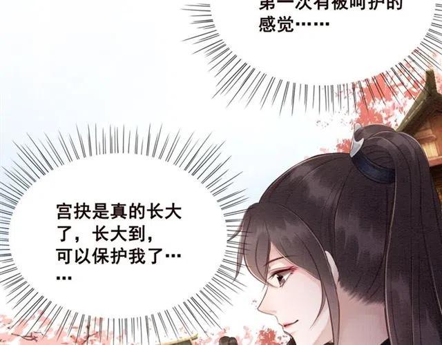 第95话 给礼物起个名字吧~38
