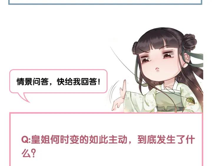 第35话 揭露女装大佬！80