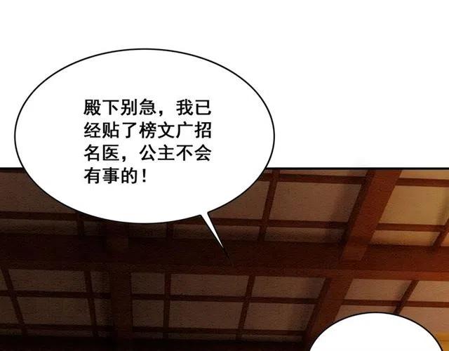 第51话 救我至亲！66