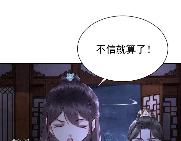 第110话 皇姐你又不乖了89