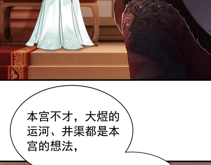 第115话 皇姐是我的人9