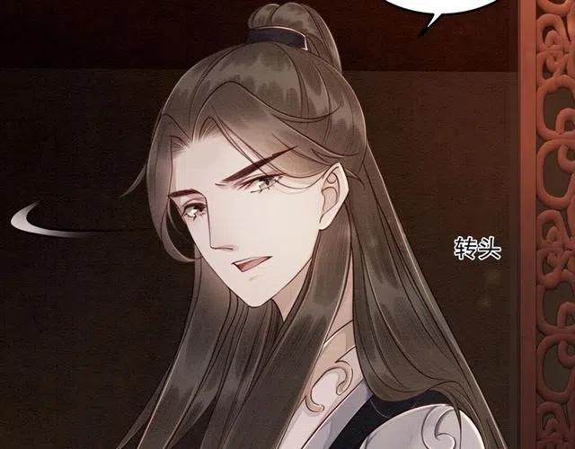 第58话 皇姐，理理我46