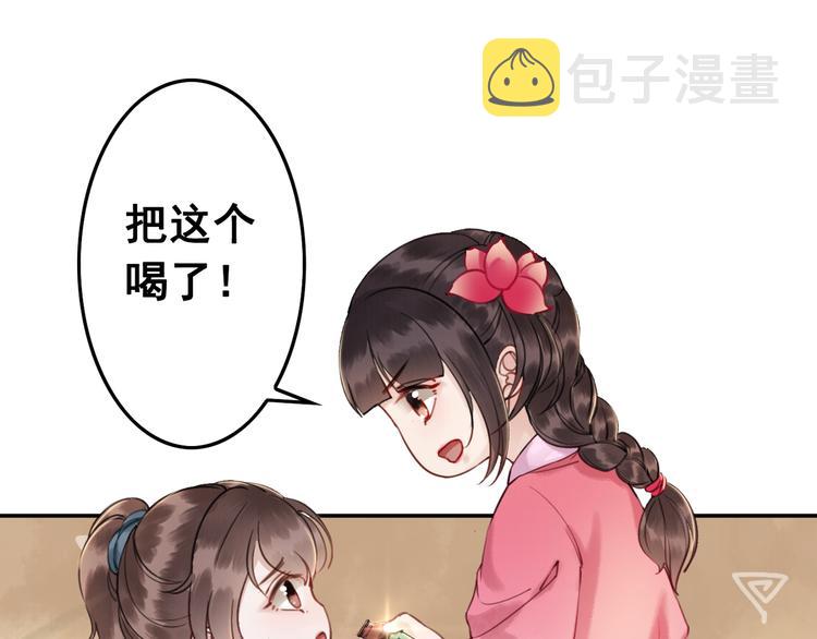第2话 才不是担心他！45