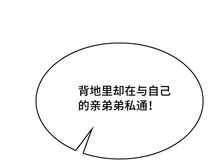 第128话 封土大典68