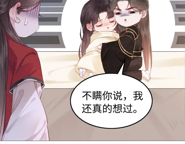 第183话 皇弟的占有欲。27