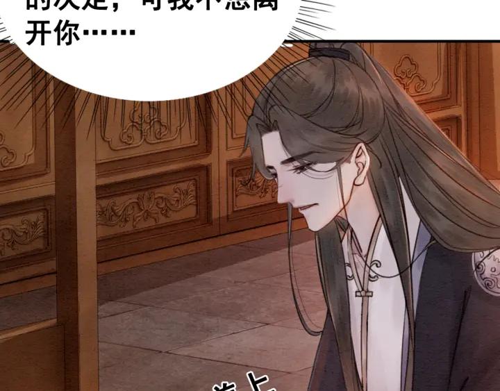 第71话 如果我娶了她119