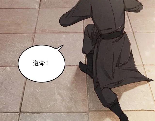 第58话 皇姐，理理我51