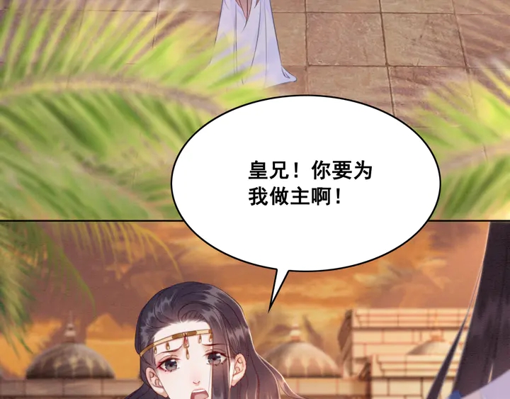 第134话 你欠我一个“感谢”48