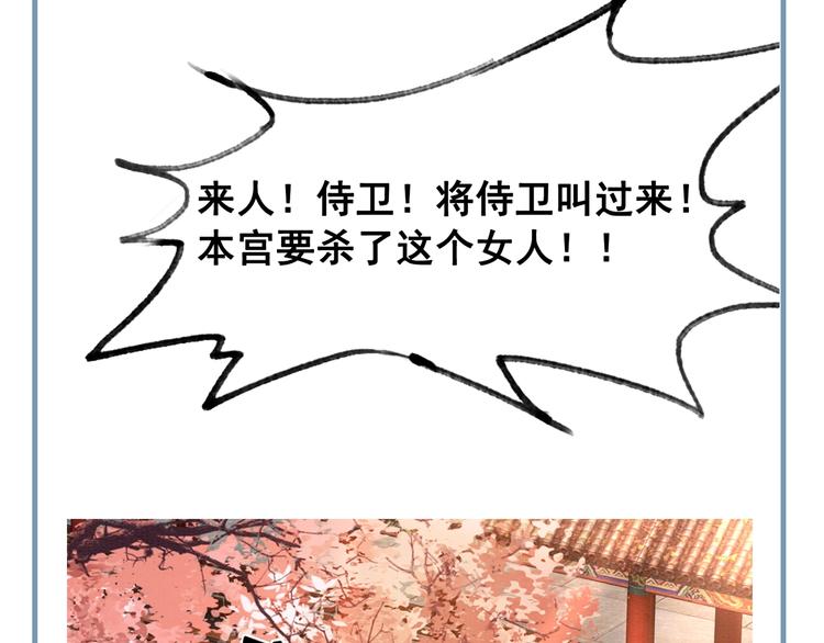 第29话 白莲与我争高下？112