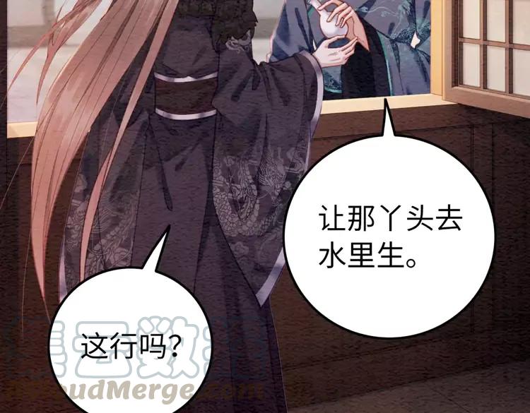 第243话 只对你倾心15