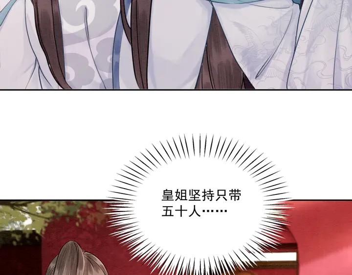 第133话 我，只属于皇姐一人17
