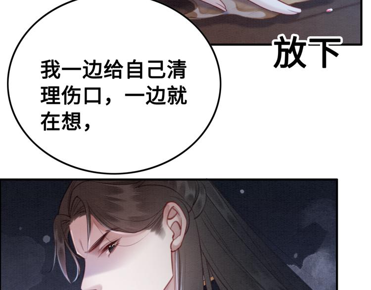 第124话 你休想离开我94