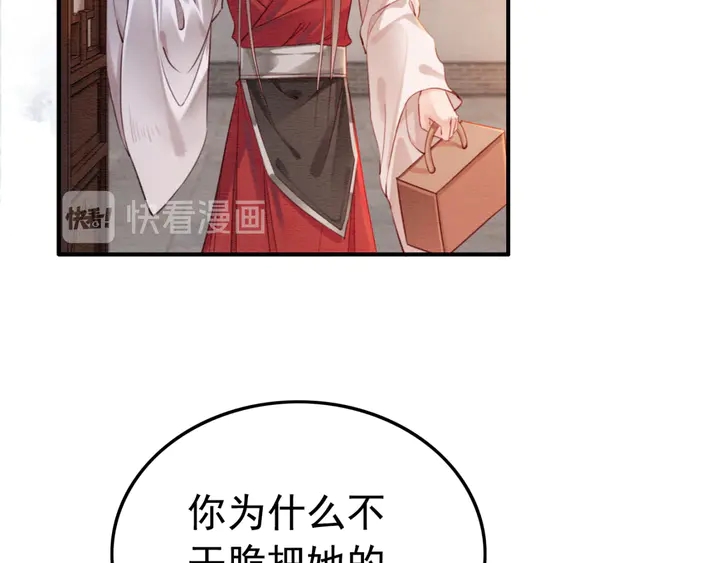 第183话 皇弟的占有欲。24