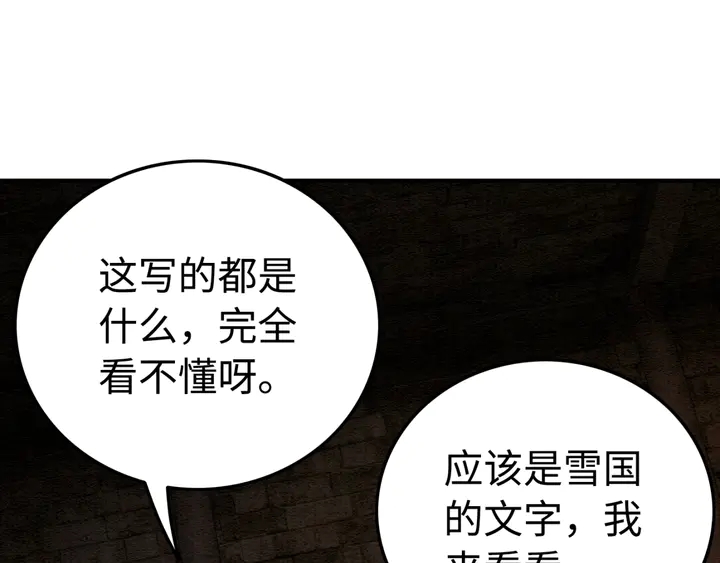 第150话 神秘遗迹70