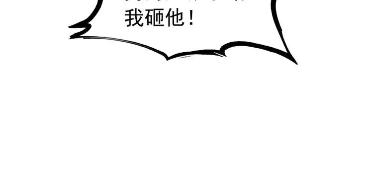 番外6 强抢民女46