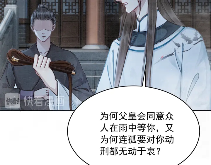 第164话 看不见的守护37