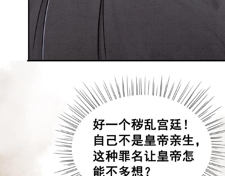 第18话 解释不清的木俑77